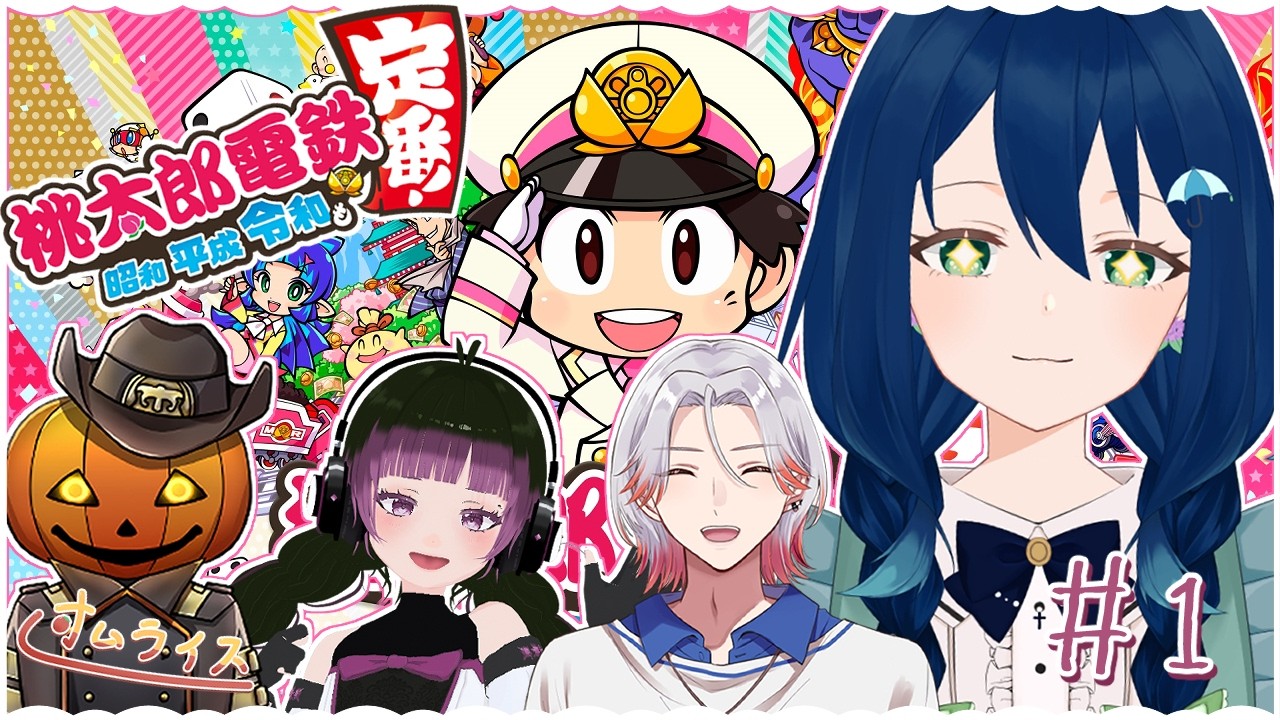 【#teamオムライス 】仲良し4人で桃鉄をやったら誰が1番稼げるのか検証【 #桃鉄100年 】