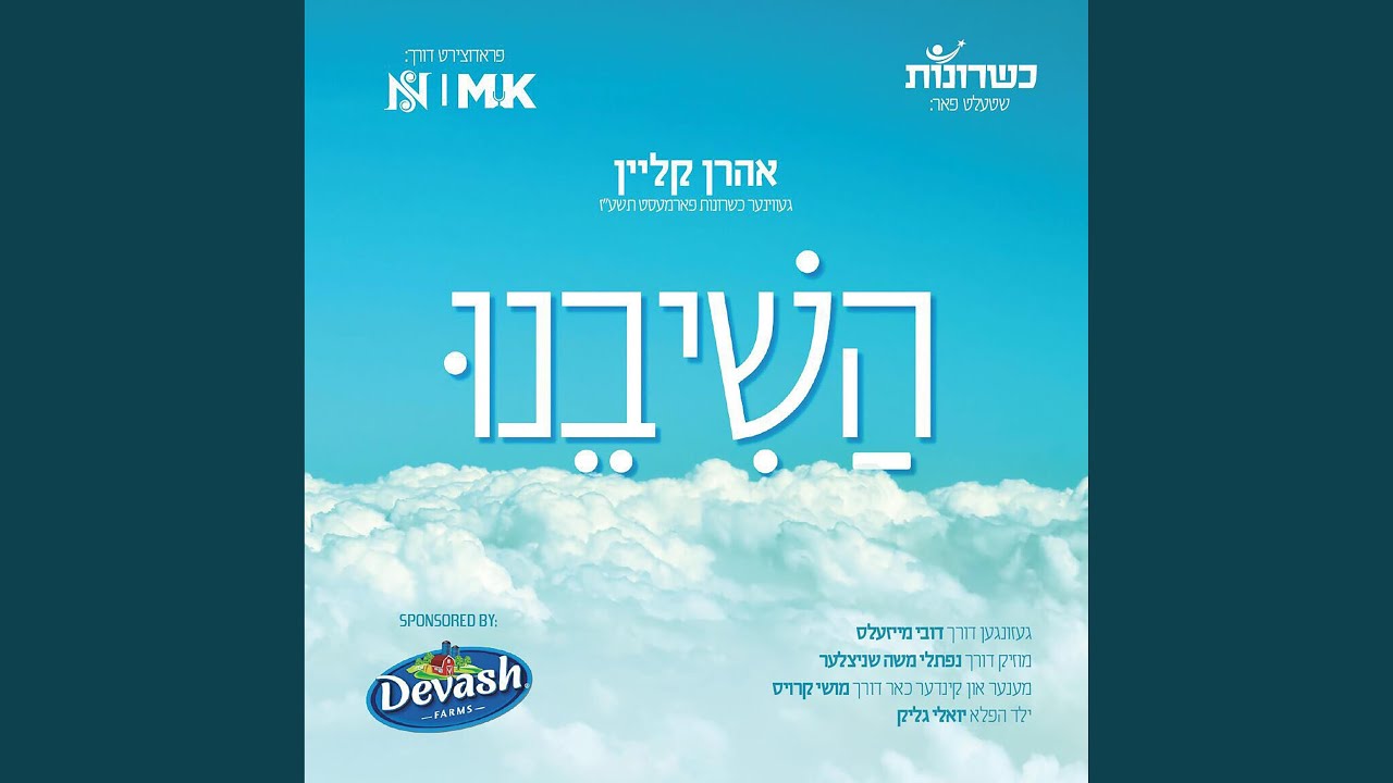 Hashiveini