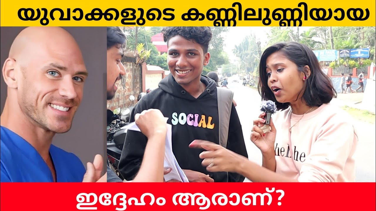 Guess The Person | Episode 16 | Midhun C M