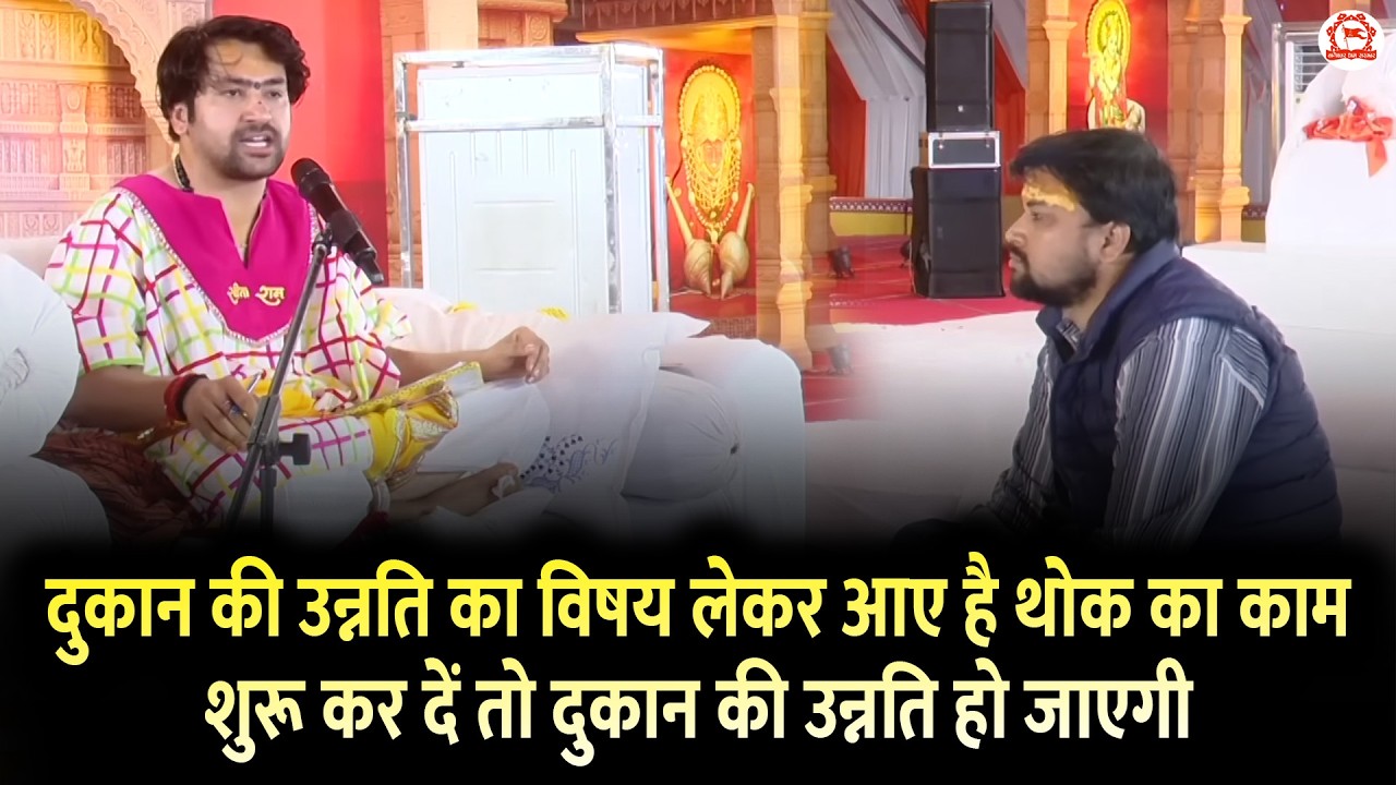 दुकान की उन्नति का विषय लेकर आए है थोक का काम शुरू कर दें तो दुकान की उन्नति हो जाएगी | Divya Darbar