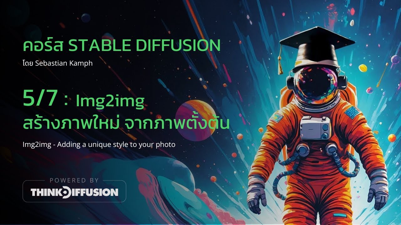 ThinkDiffusion ตอนที่ 5 : สร้างภาพใหม่ จากภาพตั้งต้น : Img2img - Adding a unique style to your photo