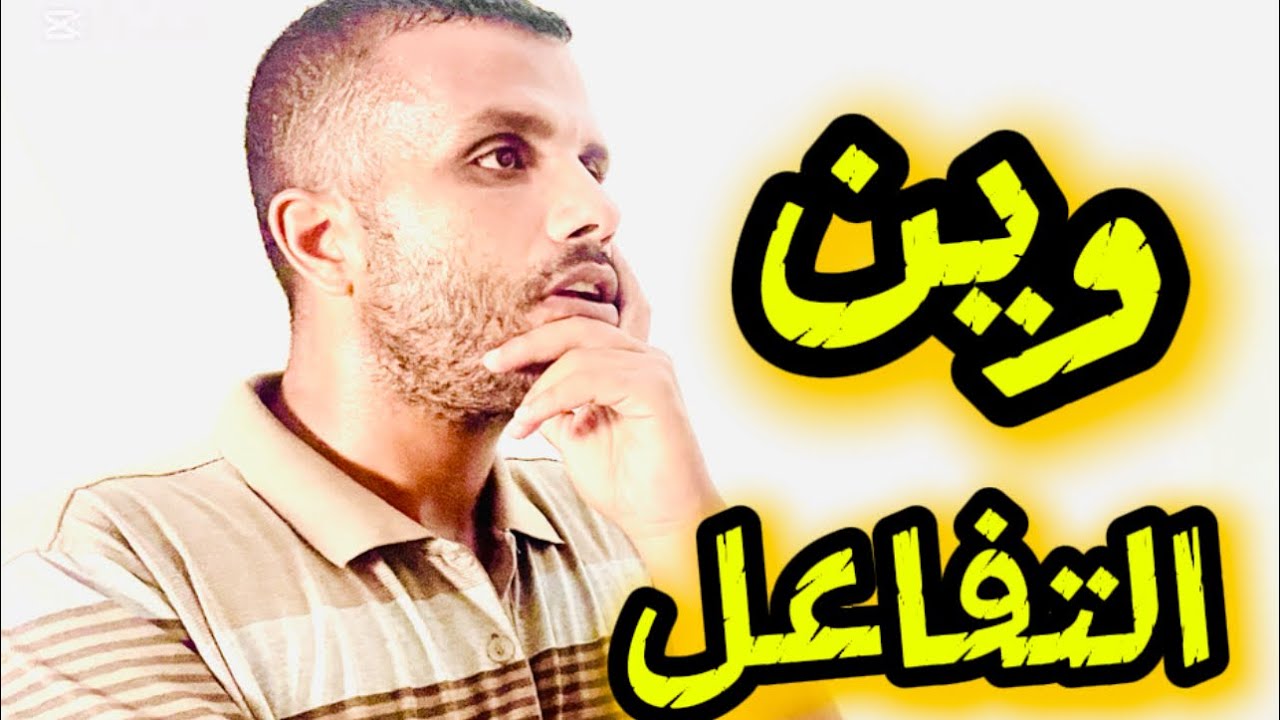 لعبة الأمثال الشعبية 😍 ضحك وتحدي أنا وزوجتي | وين التفاعل يا أحلى متابعين ؟ 