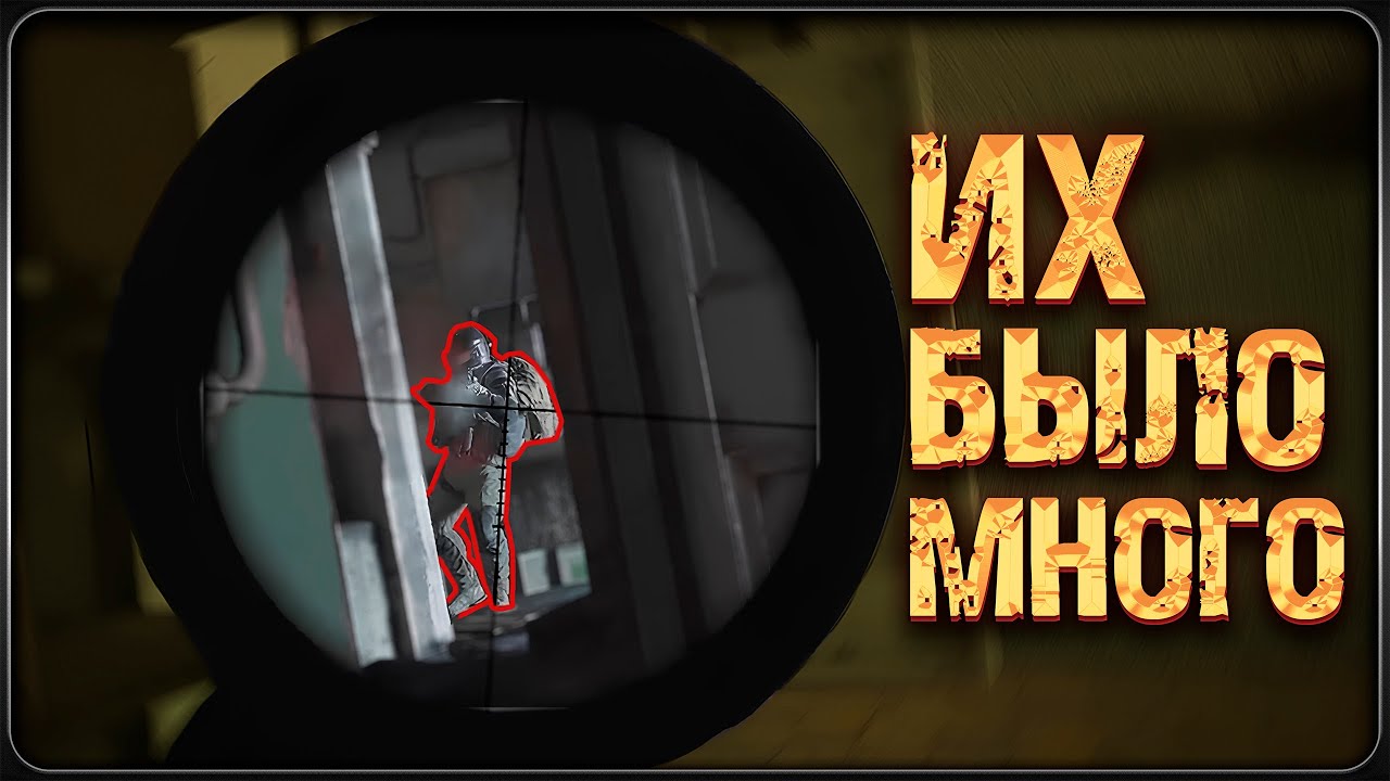 ИХ БЫЛО СЛШКОМ МНОГО! : [Arena Breakout: Infinite]