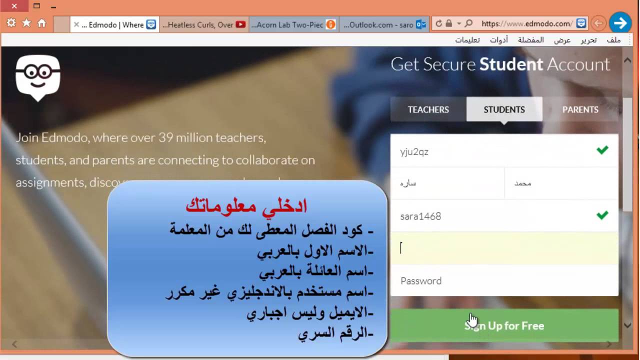 تسجيل الطالبة في برنامج edmode