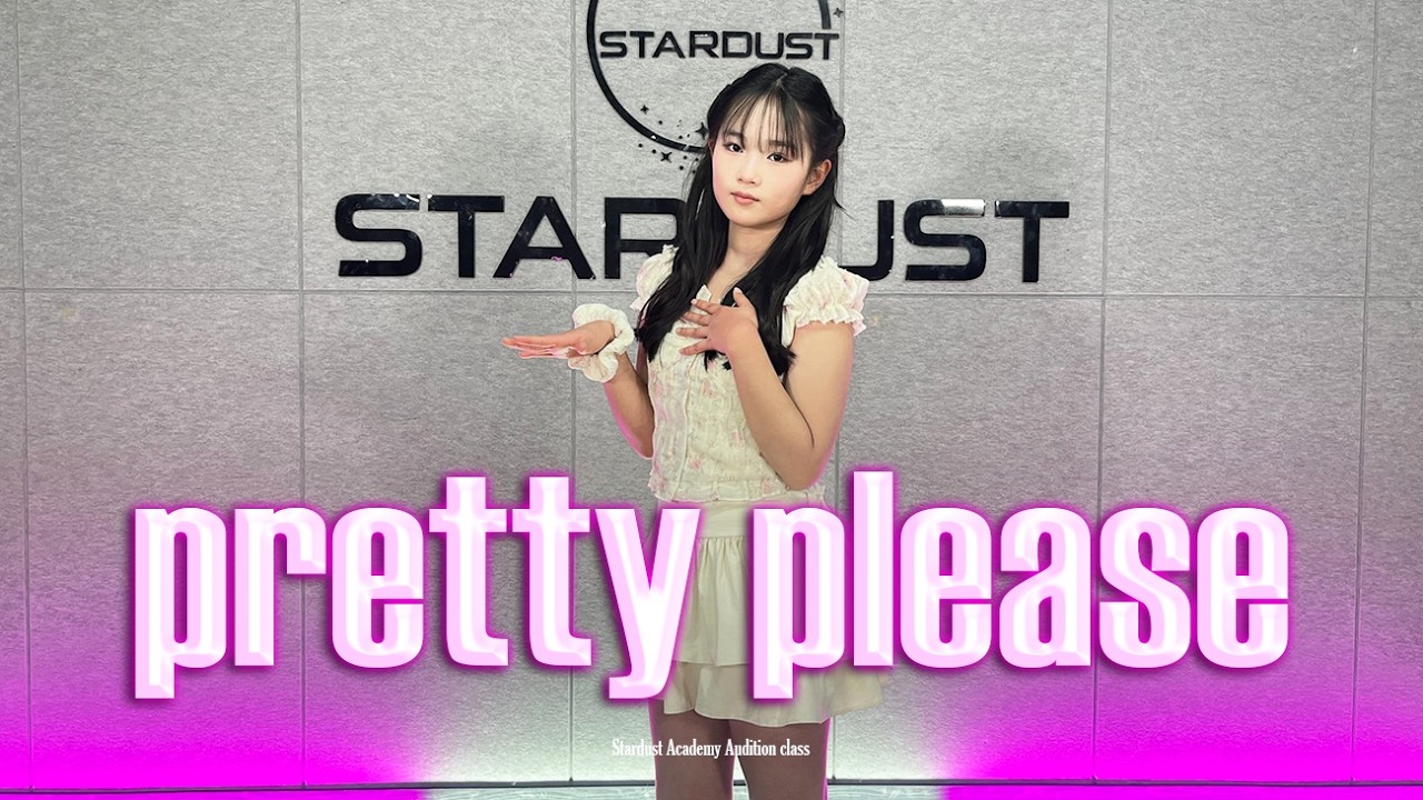 기획사 최종합격 ㅣ12년생ㅣHearts2Hearts (하츠투하츠) - pretty pleaseㅣ오디션반ㅣ평택댄스학원ㅣ[AUDITION DANCE CLASS]