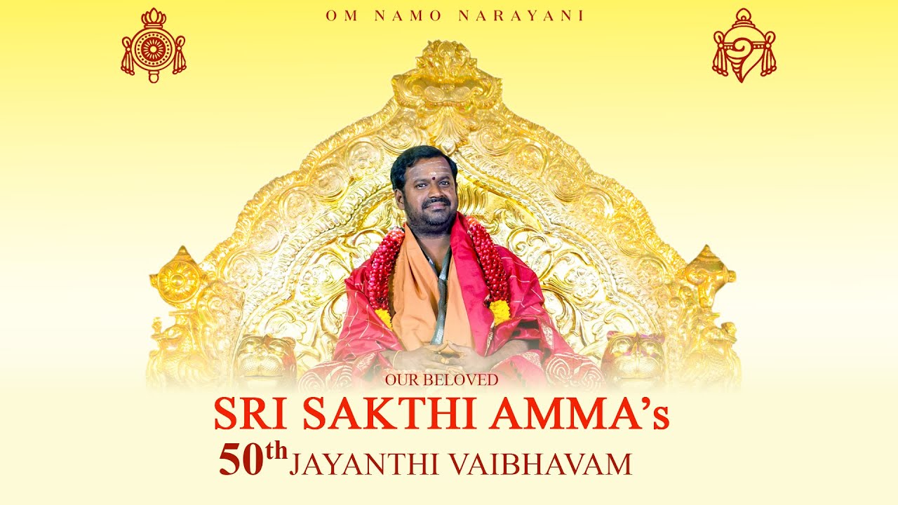 Sri Sakthi Amma's 50th Jayanthi Celebrations LIVE