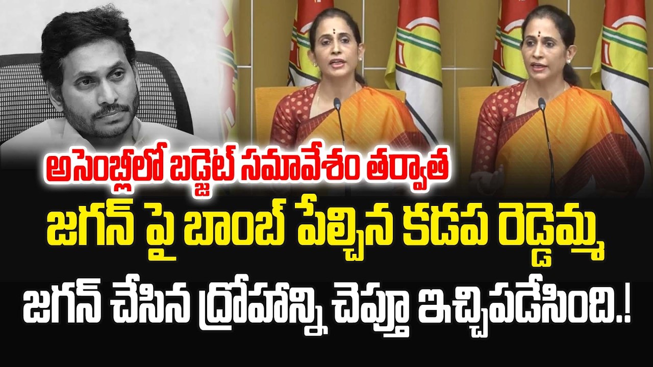 Kadapa Reddemma sensational comments on YS Jagan | TDP vs YSRCP | #chandrababunaidu | JMedia Pulse