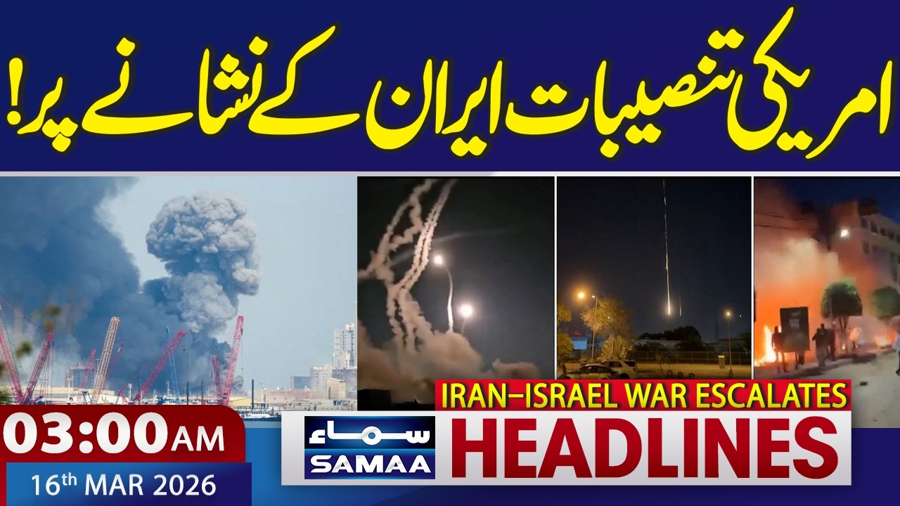 Iran–Israel War | US Installations Targeted by Iran | 3 AM News Headlines | SAMAA TV