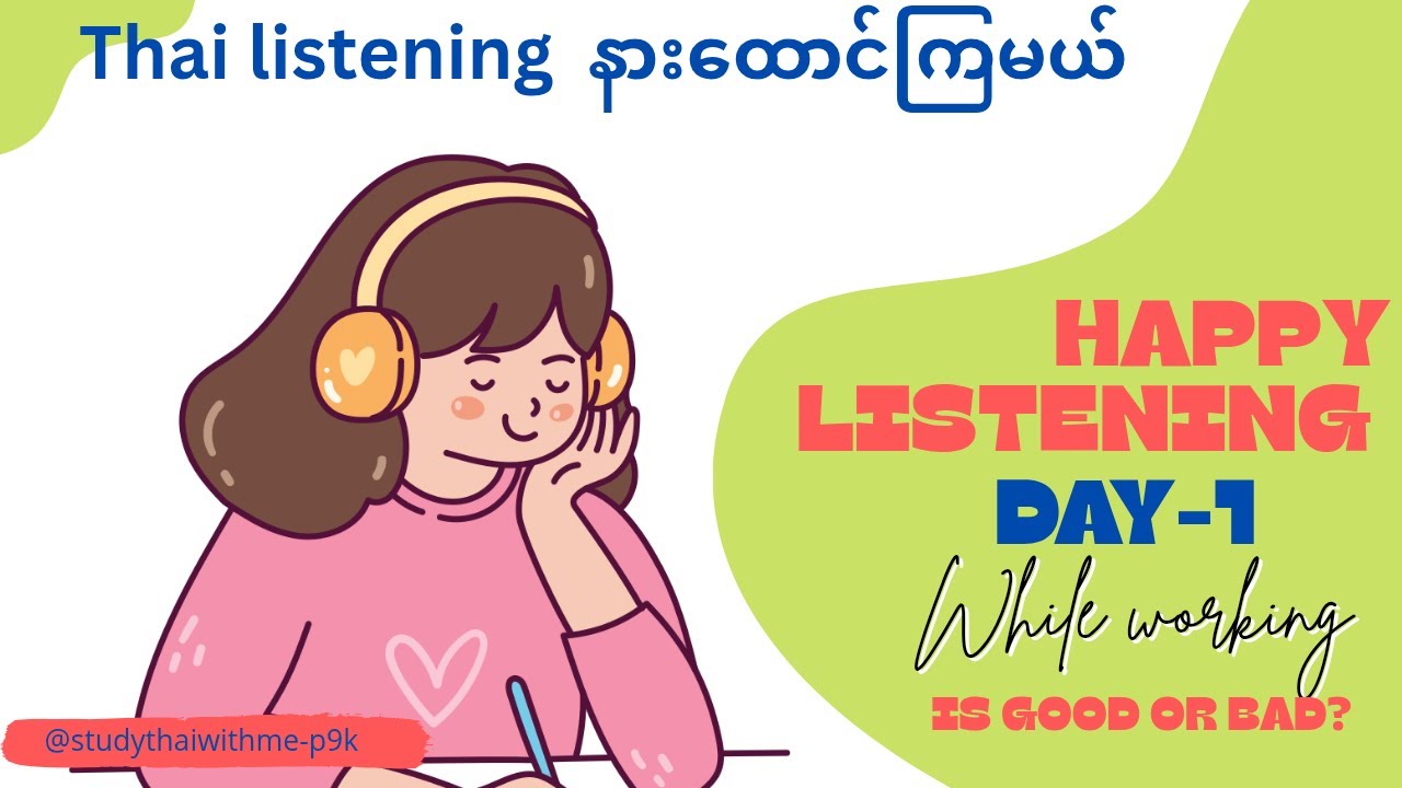 Thai Lstening Practice: Day 1! #thailistening #thai#listeningpractice #studythaiwithme
