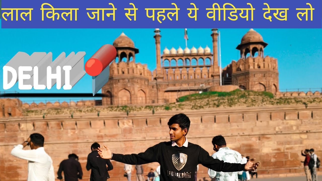 दिल्ली का लाल किला एक बार ये वीडियो जरूर देखना फिर जाना लाल किला देख ने 😨 #vlog #lalqila #viral 