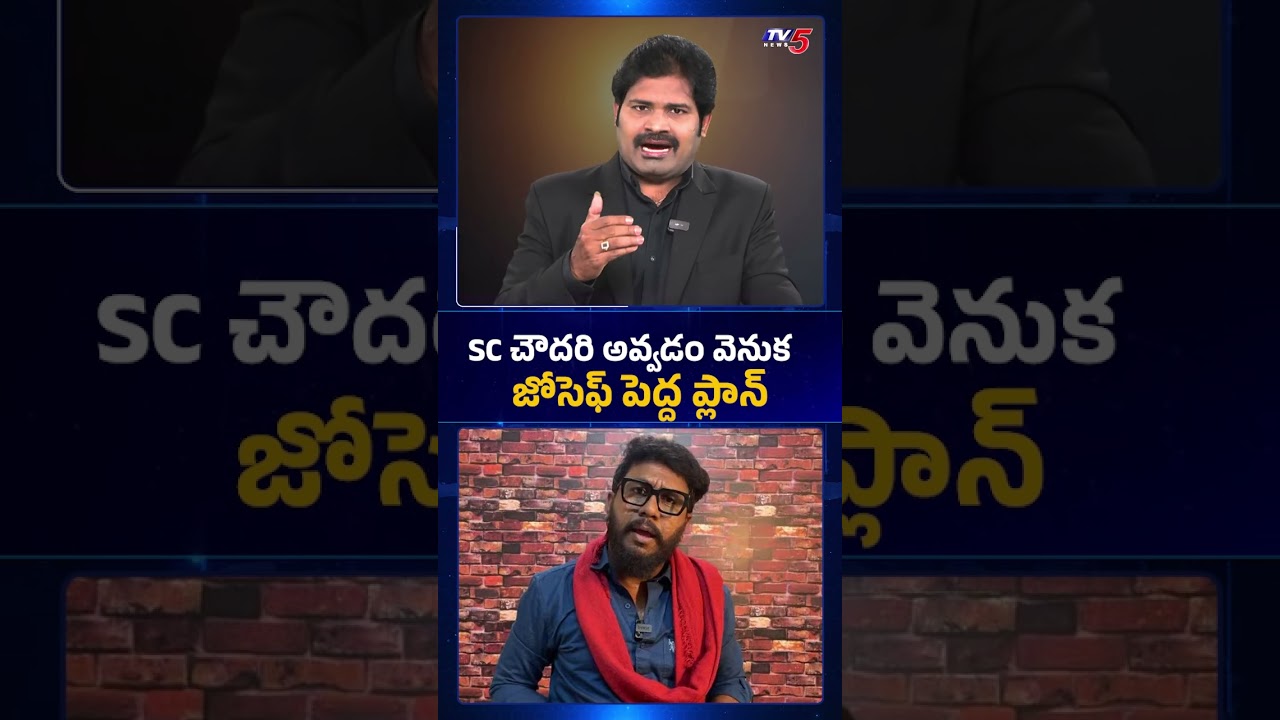 ప్రశ్న రావణ్ నిజస్వరూపం ఇదే..! Tv5 Maro Netram Shiva | Prashna Ravan | TV5 News