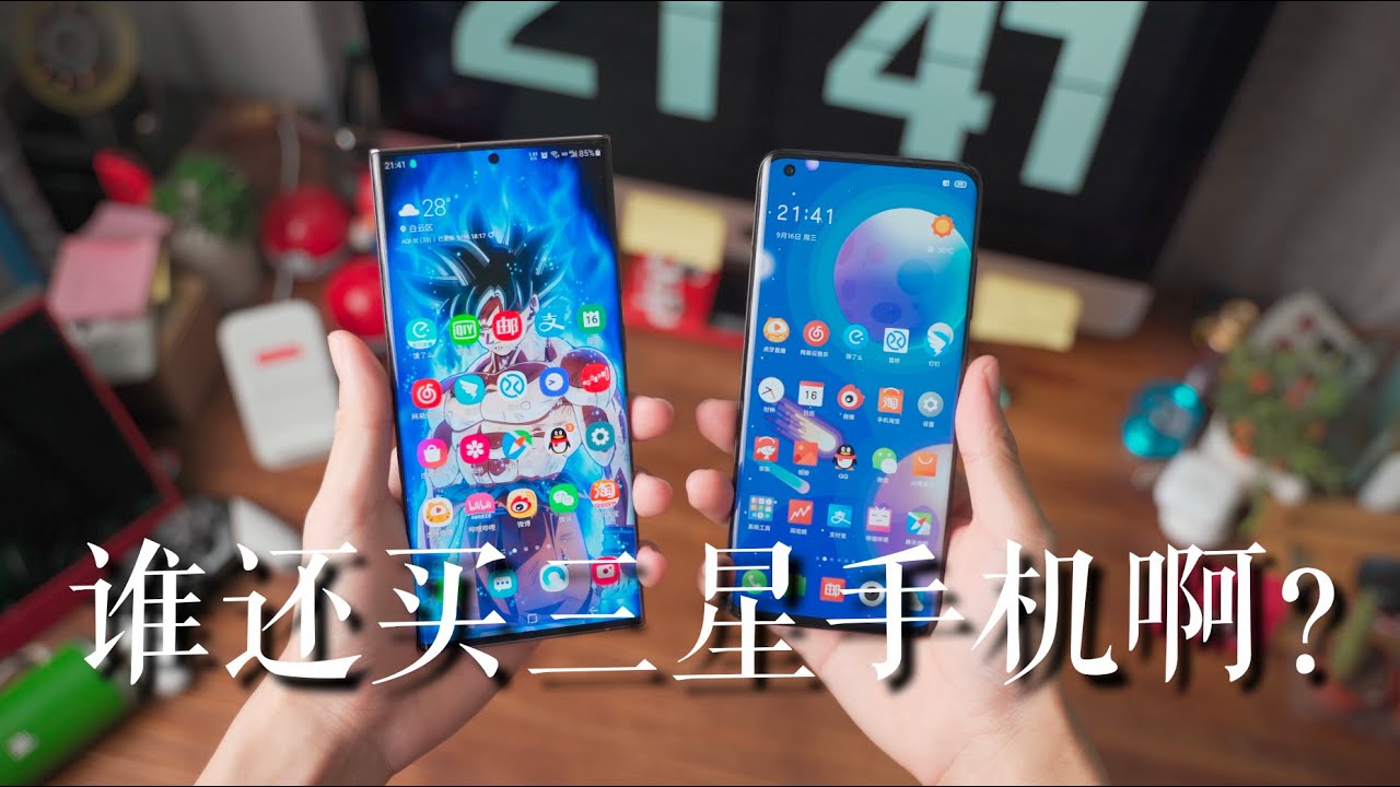 三星Note 20 Ultra评测，卖九千多值吗？