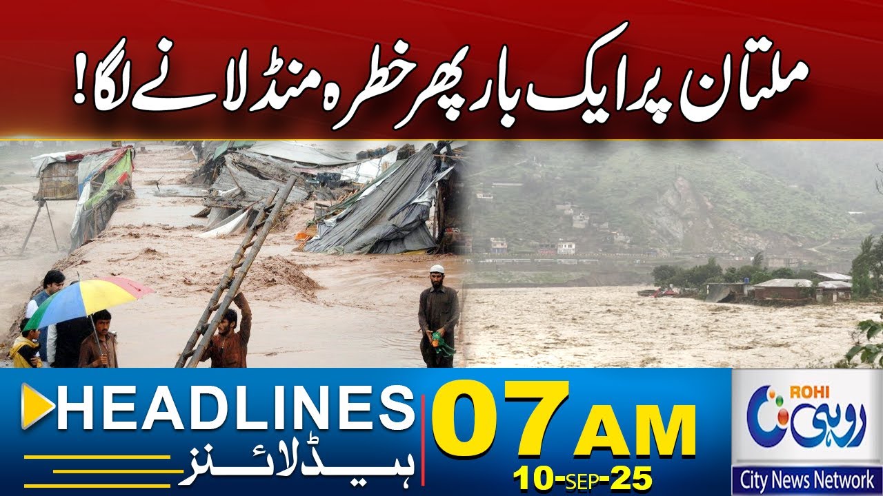 Dangerous Flood Threat In Multan l 7am News Headlines l 10 Sep 2025 l Rohi