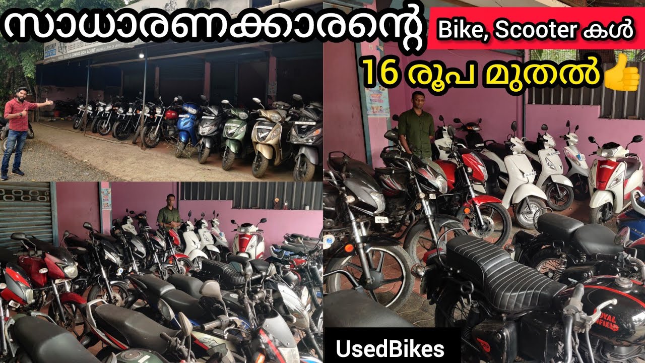 UsedBikes| ചെറിയ വിലയുടെ നല്ല വണ്ടികൾ വേണ്ടവർക്ക്👍ഇവിടെ ഉണ്ട്!Bikeforsale#kerala#bike#fz