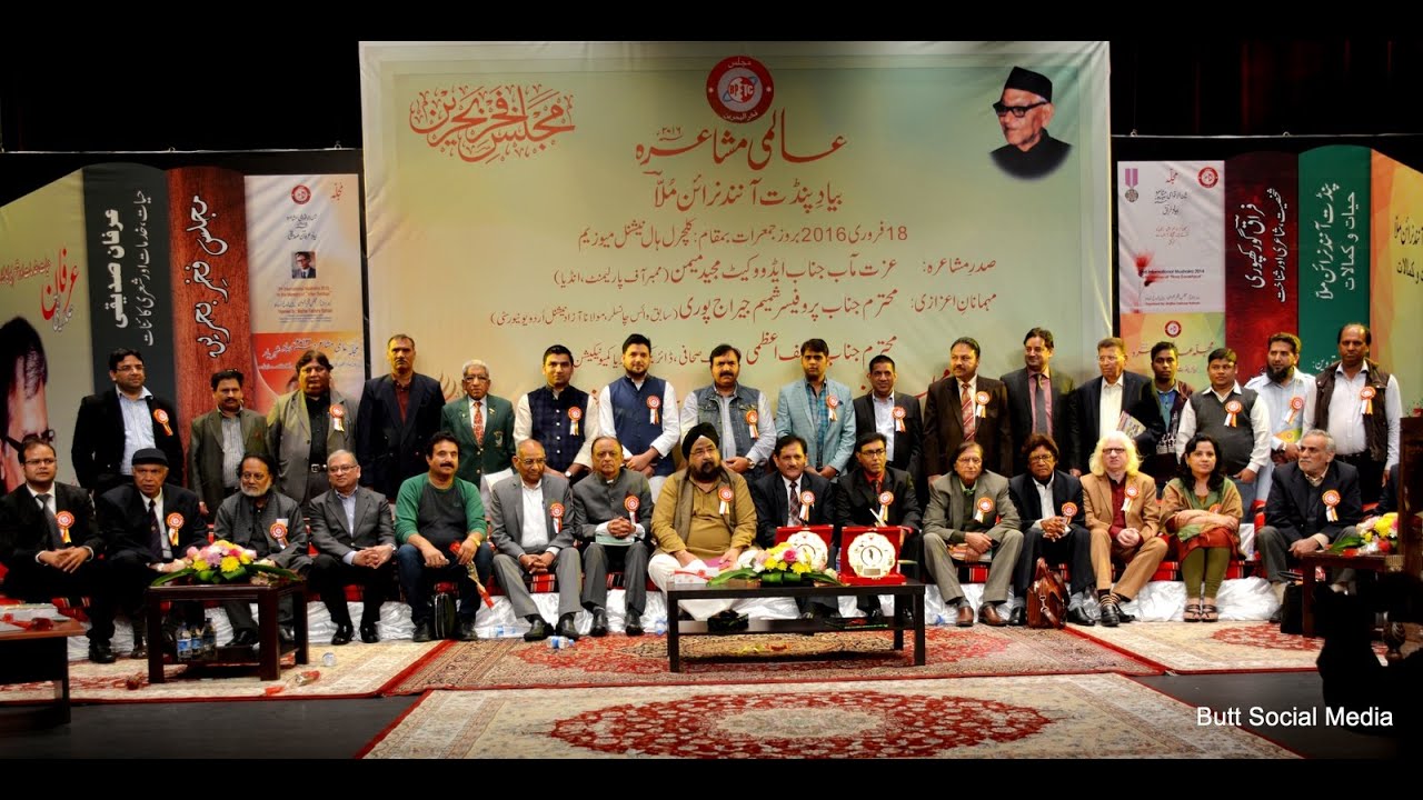 عالمی مشاعرہ 2016ء  بیادِ ’’پنڈت آنند نرائن مُلّاؔ‘‘