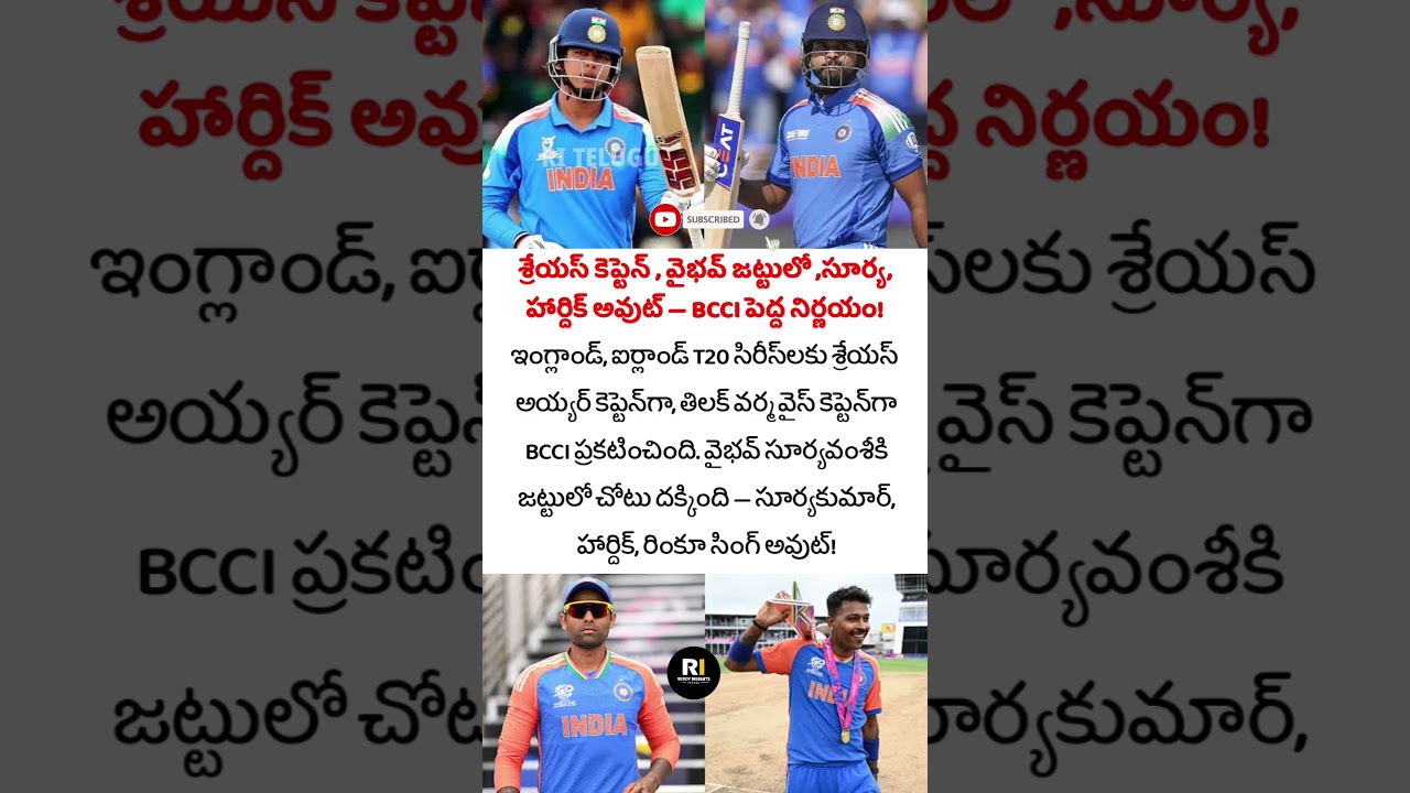 Shreyas Iyer Named India T20 Captain &mdash; Vaibhav Suryavanshi IN, Hardik & SKY OUT | Squad Announced