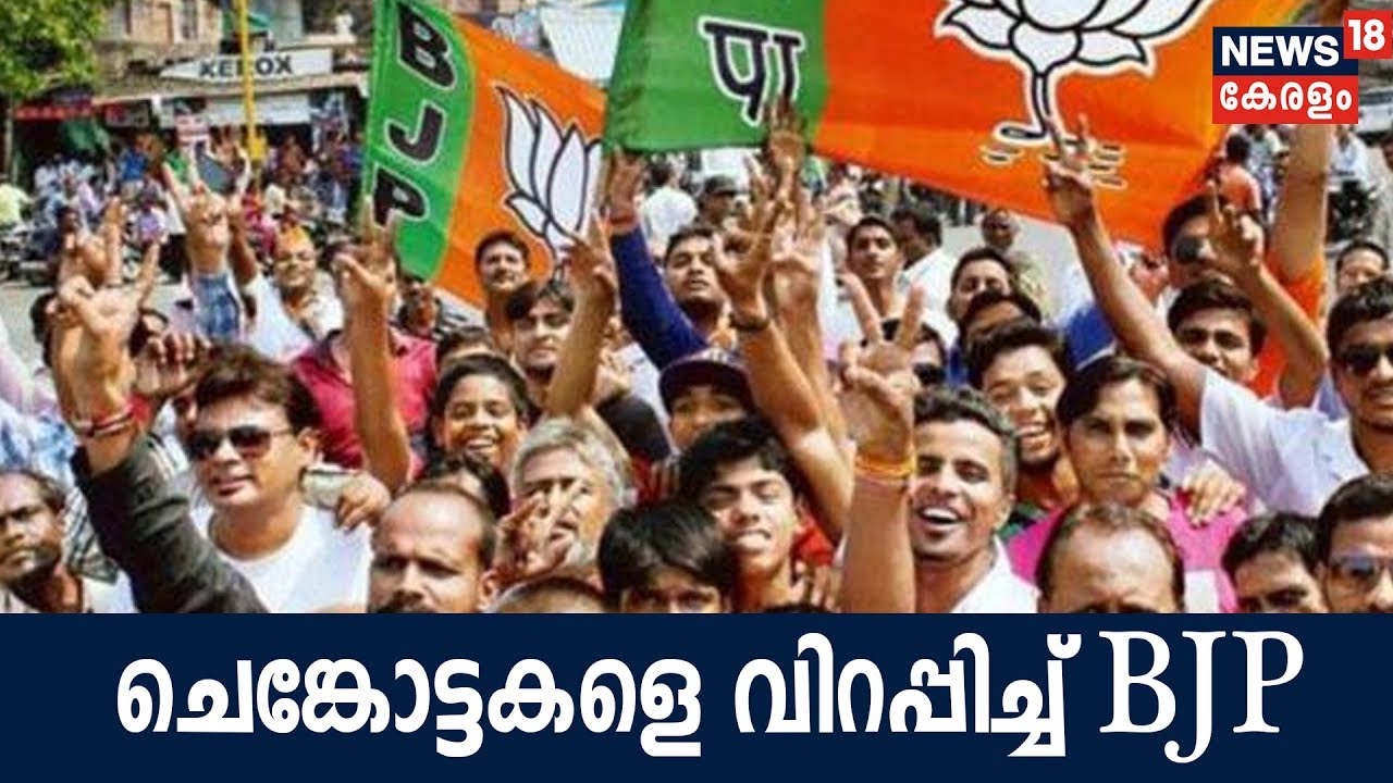 North East Election Result 2018 : ത്രിപുരയില്‍ ചെങ്കോട്ടകളെ വിറപ്പിച്ച് BJP; 29 ഇടങ്ങളില്‍ ലീഡ്‌