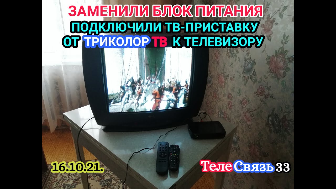 ТелеСвязь33/Юрьев-Польский