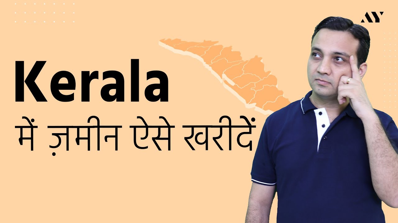 Kerala Land Reforms & Laws - Agricultural & Non Agricultural Land