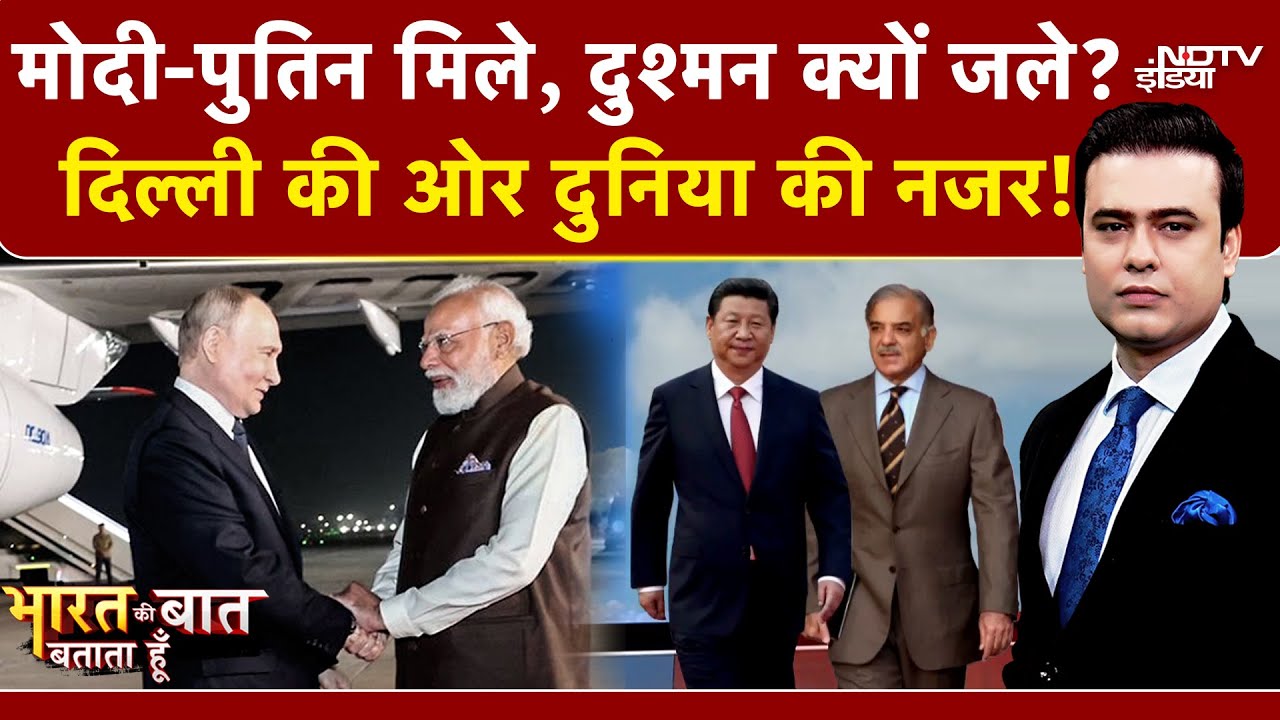 Syed Suhail | Putin India Visit: Modi-Putin मिले, दुश्मन क्यों जले? Russia Ukraine War |India Russia
