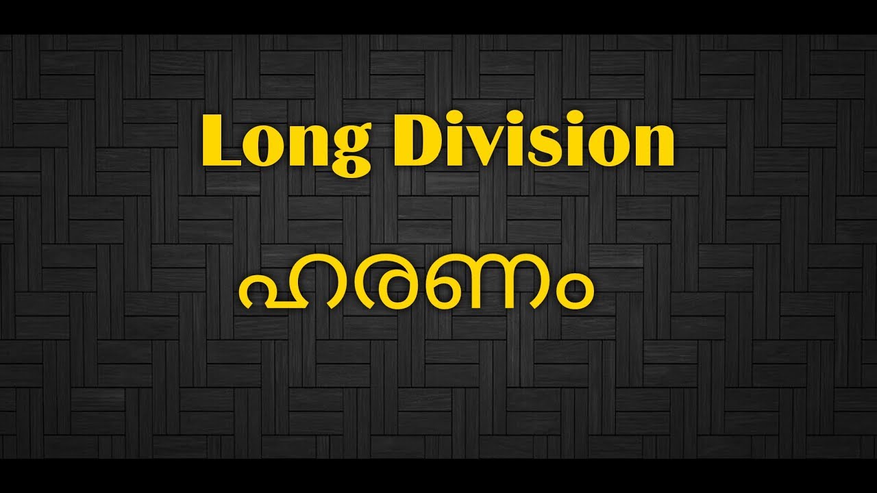 Division | Long Division |Easy Maths in Malayalam