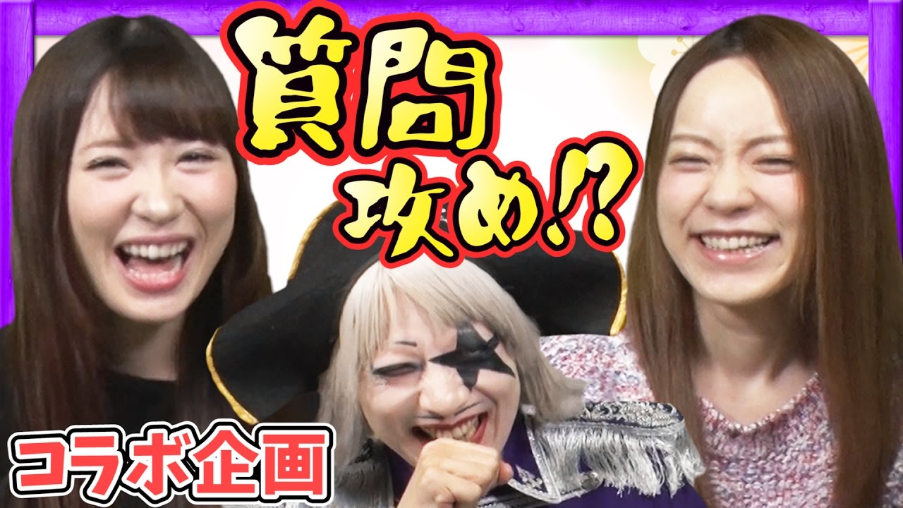 質問コーナー！美希ぽん＆関根りさ編【GameMarket】