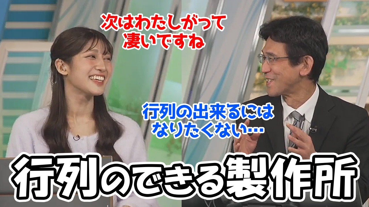 【岡本結子リサ・山口剛央】電飾の髪飾りを切っ掛けに注文が殺到しそうな山口製作所ですが本人はと言うと…