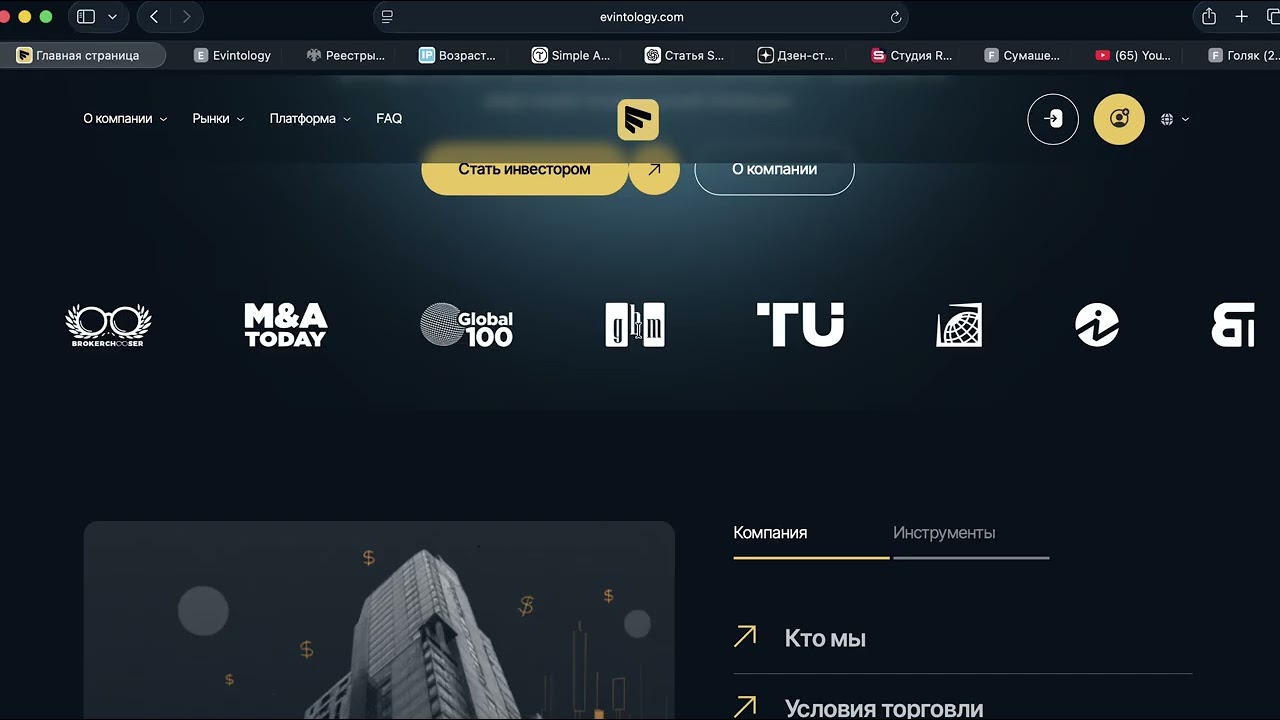 evn-ligy.info (evintology.com) ОТЗЫВЫ.КАК ВЕРНУТЬ ДЕНЬГИ?