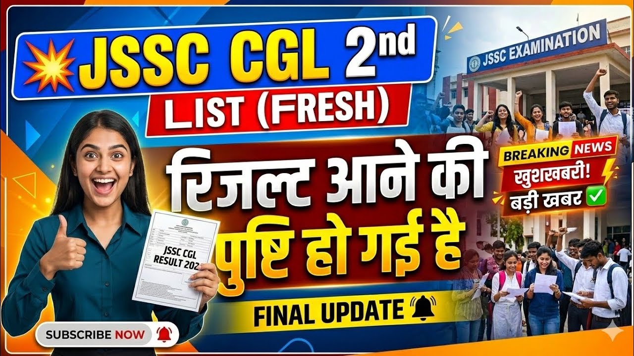 Jssc CGL 2nd list fresh DV latest update jssc PGT Sahayak Aacharya today latest update