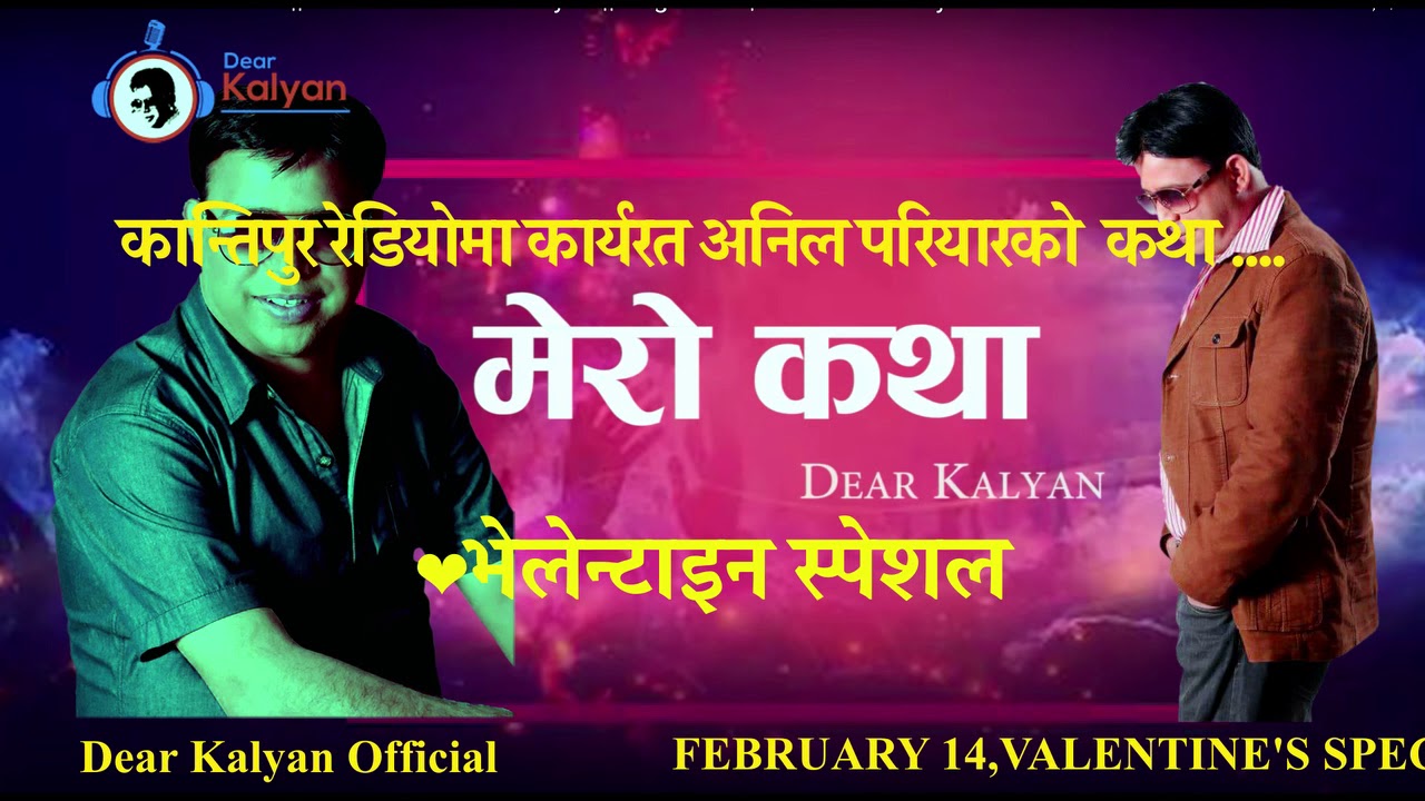 ANIL PARIYAR /MERO KATHA / FEB14,2020