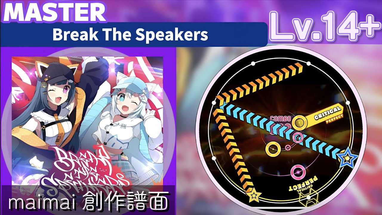 【maimai 創作譜面】Break The Speakers-DJ Myosuke ［MASTER14+］