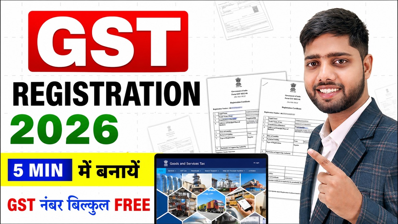 GST Registration | GST Registration Process | How to Apply GST Registration | GST Number Kaise Le