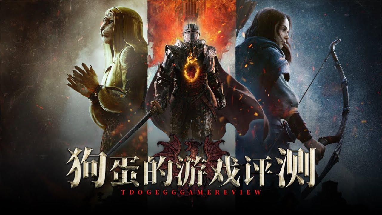 【狗蛋的游戏评测】龙之信条2—歧路孤行 