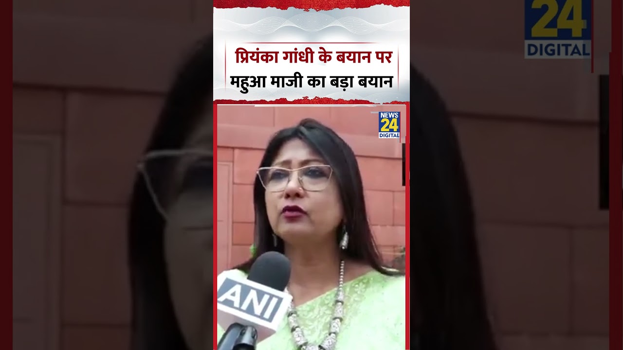 Mahua Maji's Major Statement on Priyanka's Remarks! | #parliamentsession #priyankagandhi #shorts ...