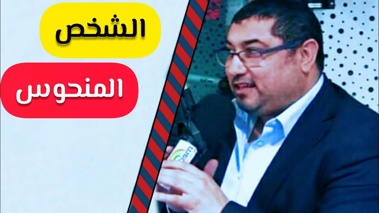 12/10/2020 mamoun moubark dribi الشخص المنحوس