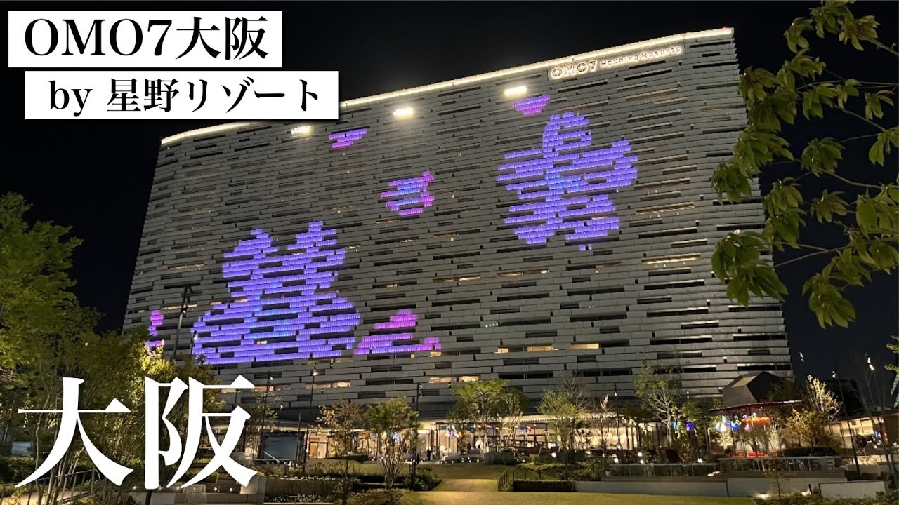 Japan, Osaka/Shinsekai/Breakfast, seasonal events, etc/OMO7 Osaka by Hoshino Resorts/Japan travel