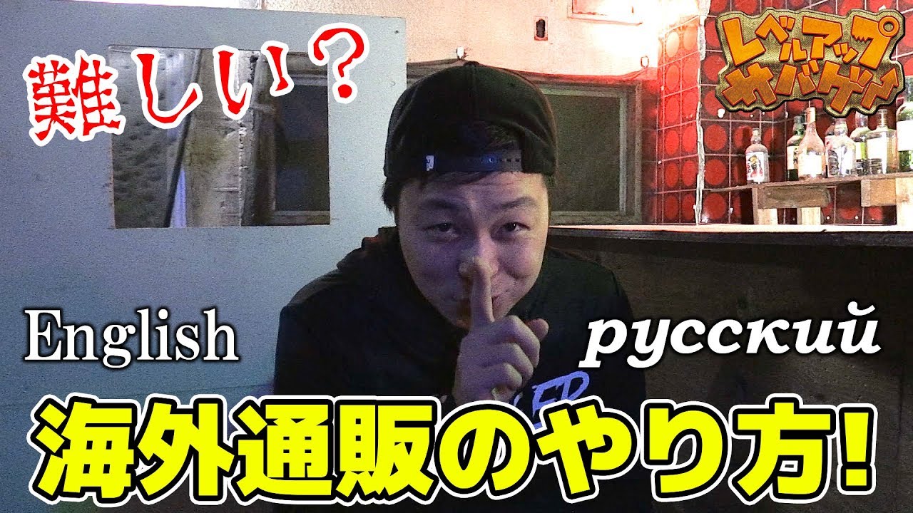 レベルアップサバゲー 148発目 海外通販は難しい！？