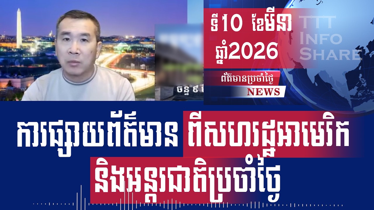 Men Kimseng Live Talk Show: Stock markets rebound after Trump says Iran war is 