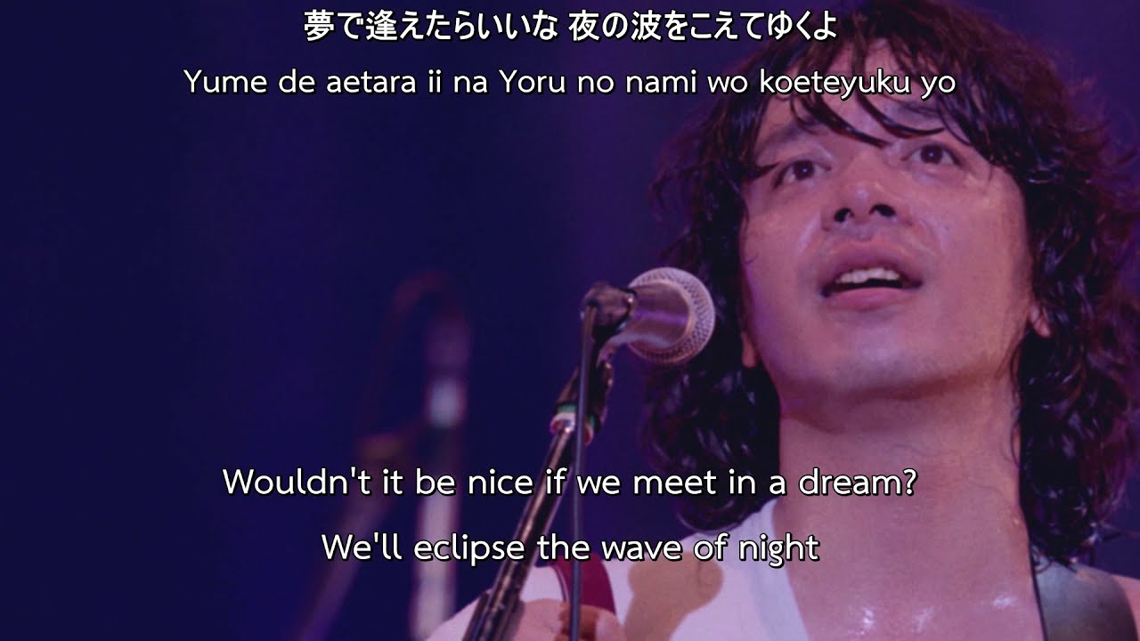 銀杏BOYZ - 夢で逢えたら (If We Meet in a Dream) LIVE 2017 [ENG SUB]