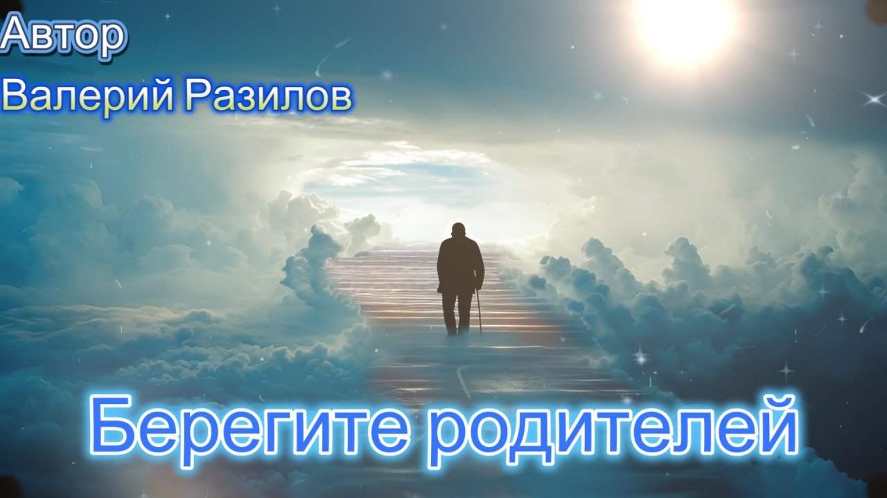 Берегите родителей - Кавказский шансон