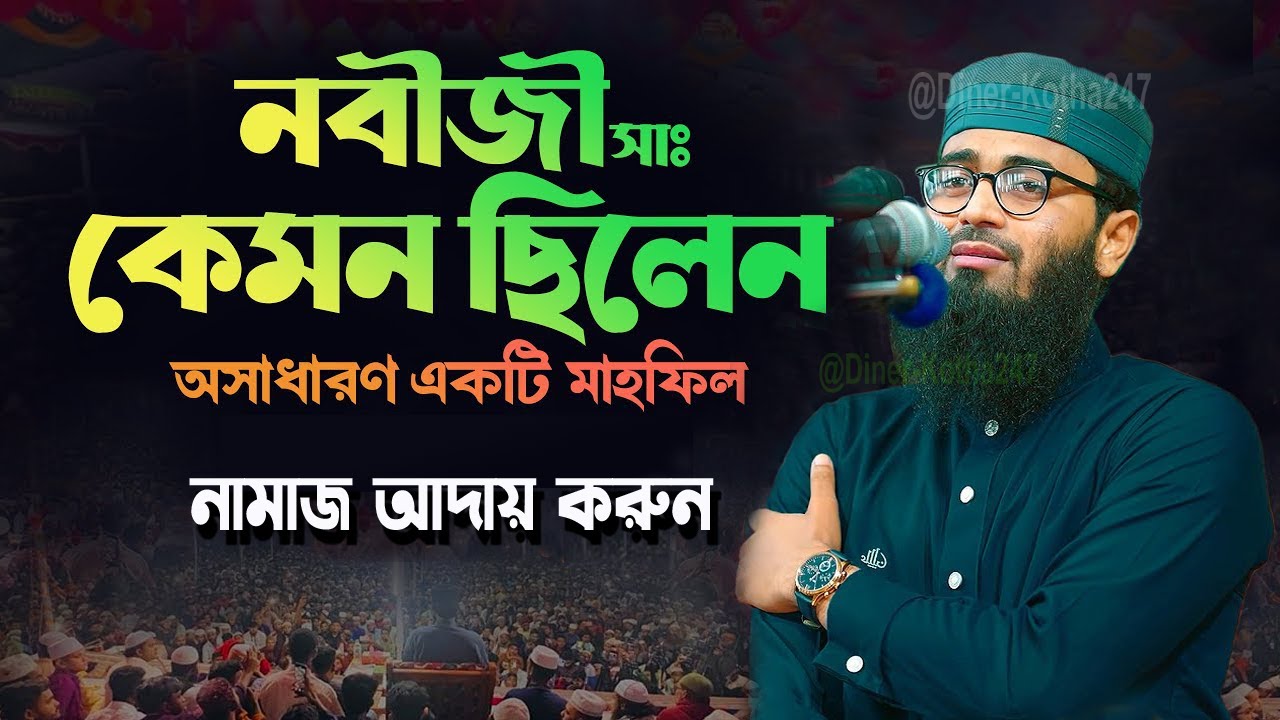 বগুড়ায় বিএনপি নেতার বাধা | চরম ভাবে প্রতিবাদ করলেন আসিফ হুজুর | Abrarul Haque Asif 26