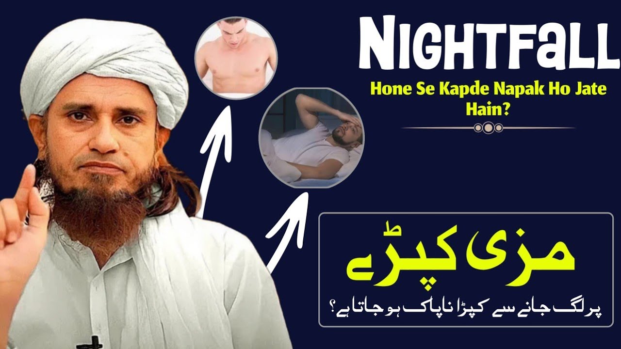 Kya Mazi Kapde par Lag Jaye To Kapda napak Ho Jayega?