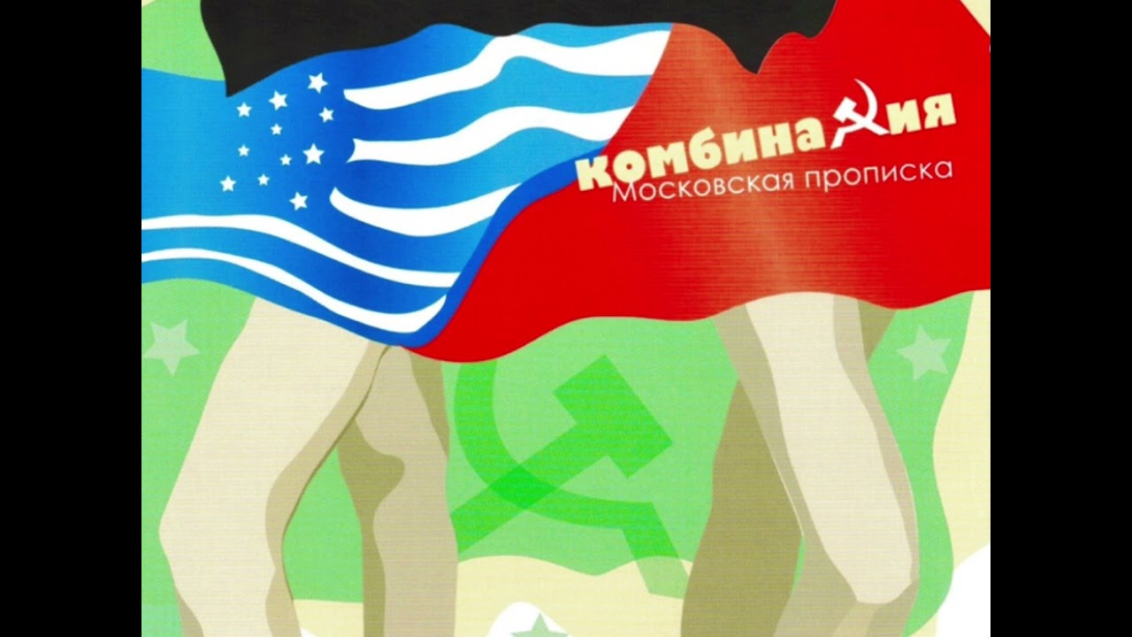 | КОМБИНАЦИЯ - AMERICAN BOY |