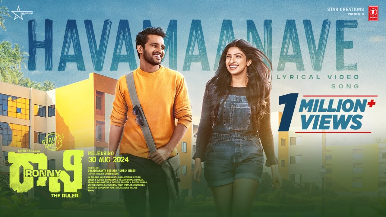 Havamaanave Sundara Lyrical | Ronny | Kiran Raj | Kadri M | Pramod M | Gurutej S | Chandrakanth P