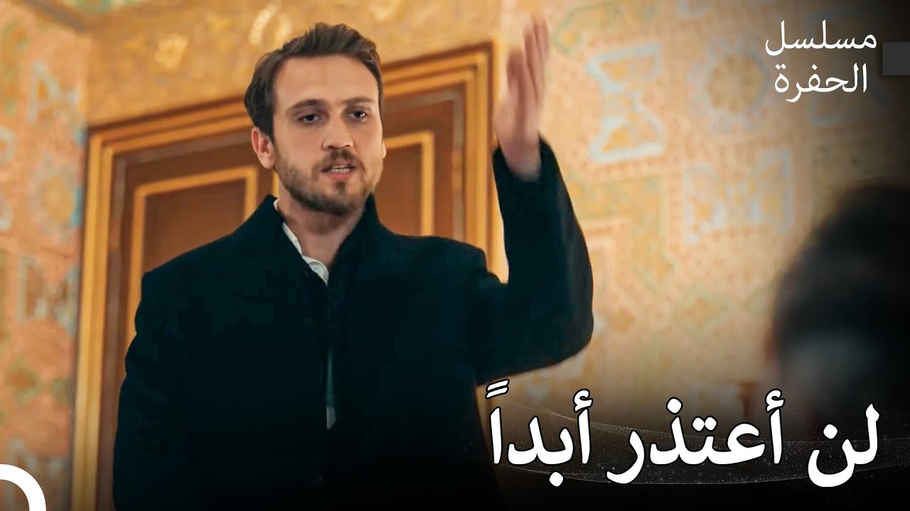 عودة ياماش إلى الحفرة #14: ياماش غاضب جداً - مسلسل الحفرة