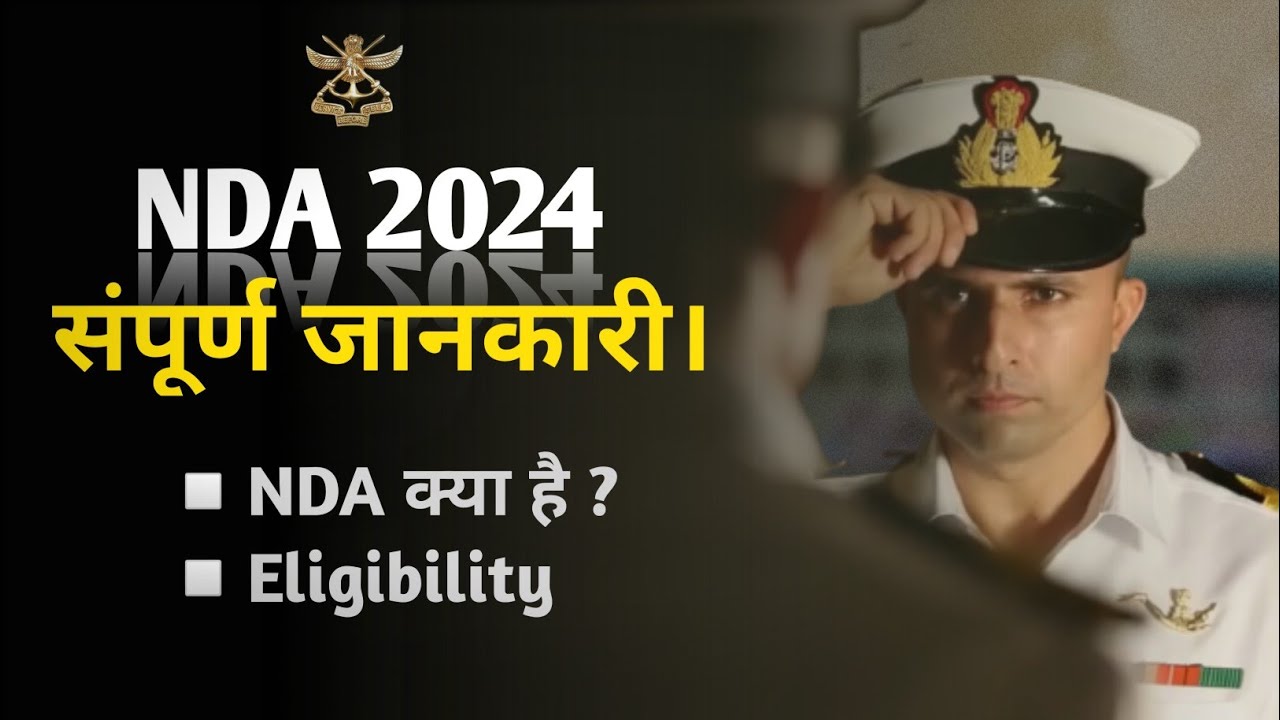 NDA 2024 Complete Information | NDA kya hai?🤔 | Eligibility Criteria | Age Limit | Syllabus
