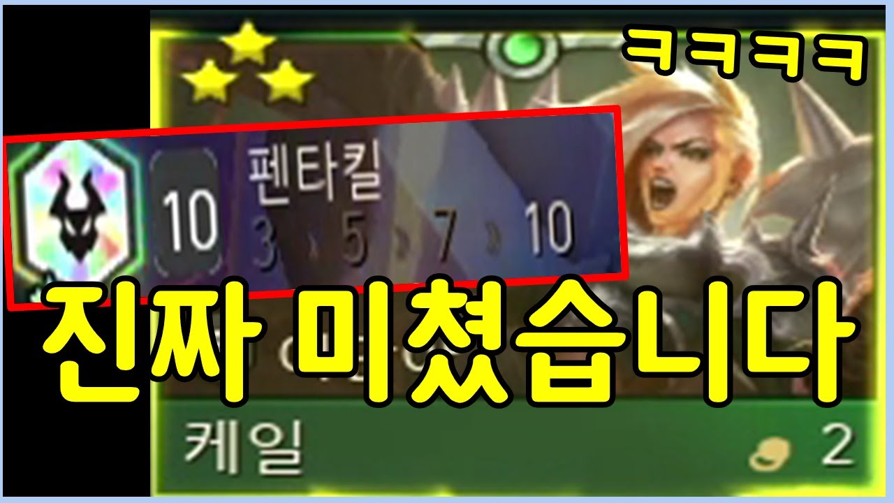 라이엇의 미친 패치가 만들어낸 괴물 ㅋㅋㅋㅋㅋㅋㅋ
