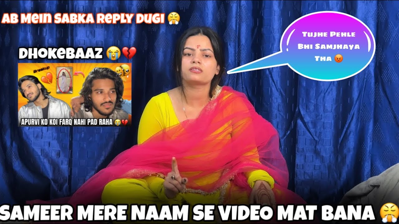 SAMEER TUJHE PEHLE BHI MANA KIYA 😤 TUNE PHIR MERE NAAM SE VIDEO BANADI 😡