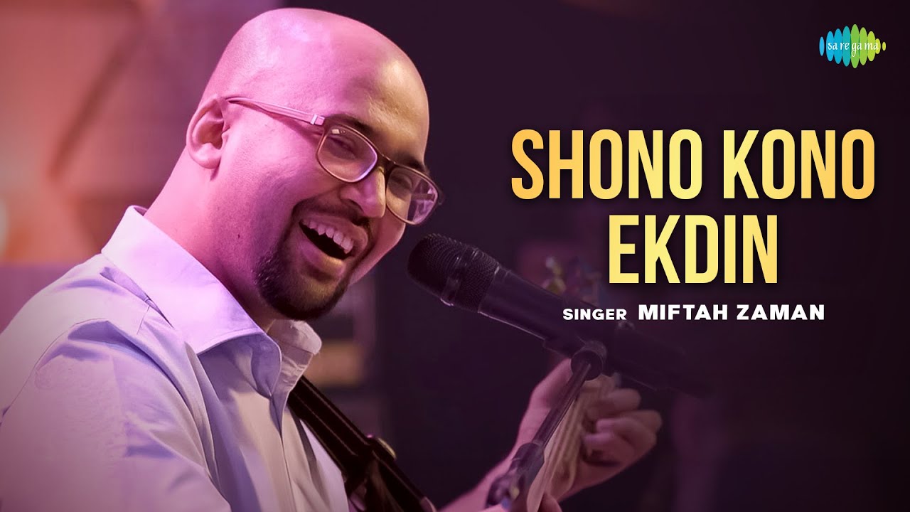 Shono Kono Ekdin | শোন কোন একদিন | Miftah Zaman | Bengali Cover Song | বাংলা গান