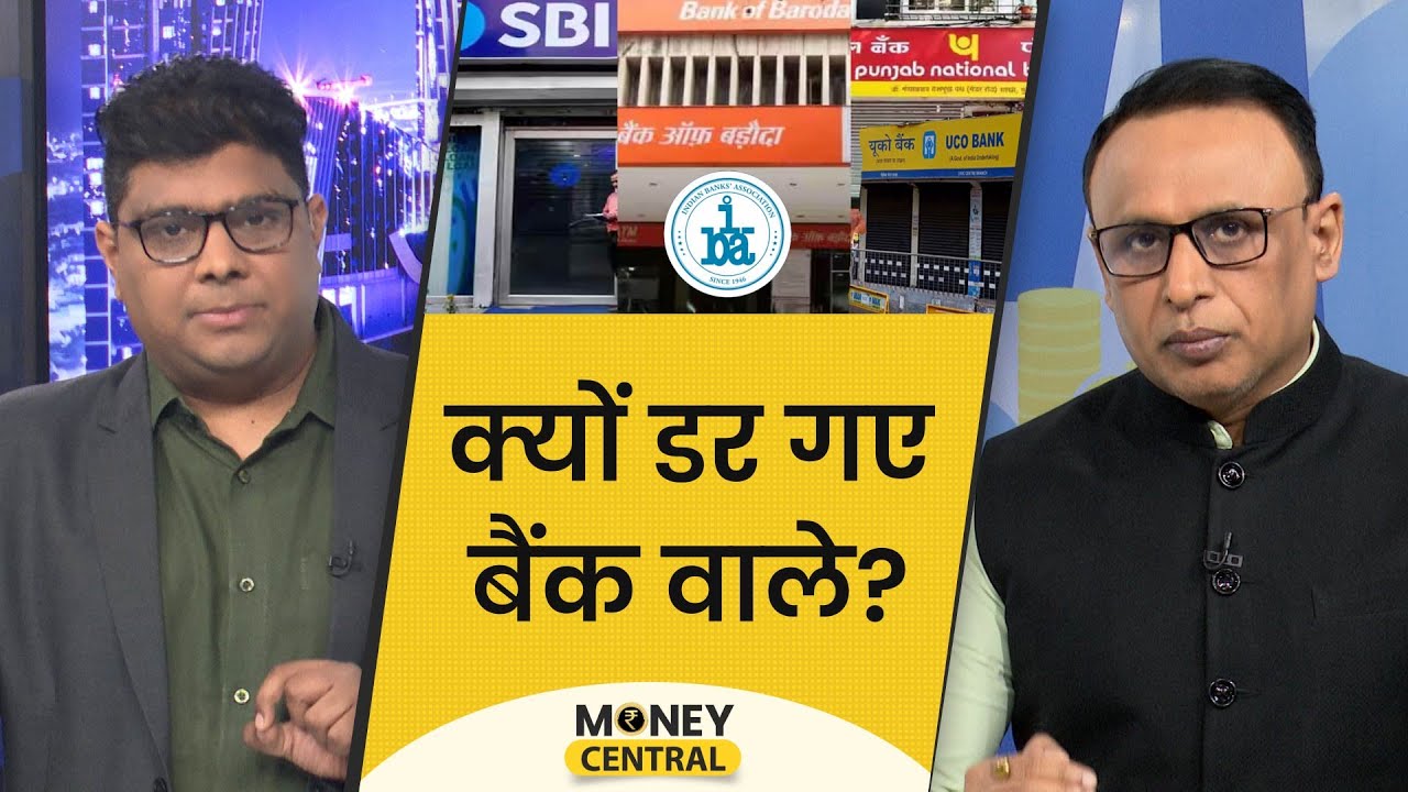 क्या Paytm के लिए बढ़ेगी मोहलत? RBI ने IMF की बात नकारी या नहीं? MoneyCentral | EP 516